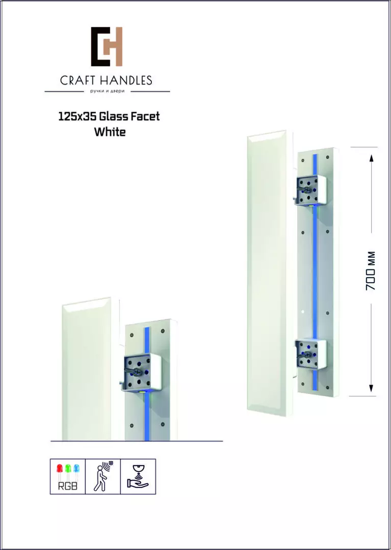 Ручка-скоба Арт. 125х35 Glass Facet Premium White, L-700 мм_1
