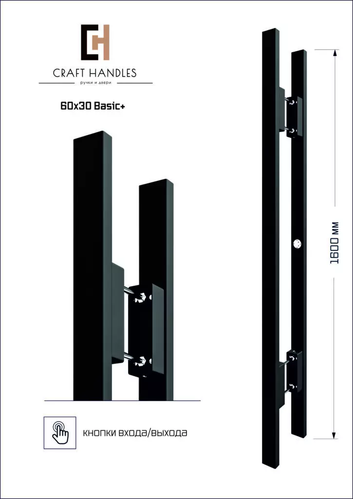 Ручка-скоба Арт.60х30 Basic+, L-1600 мм_3