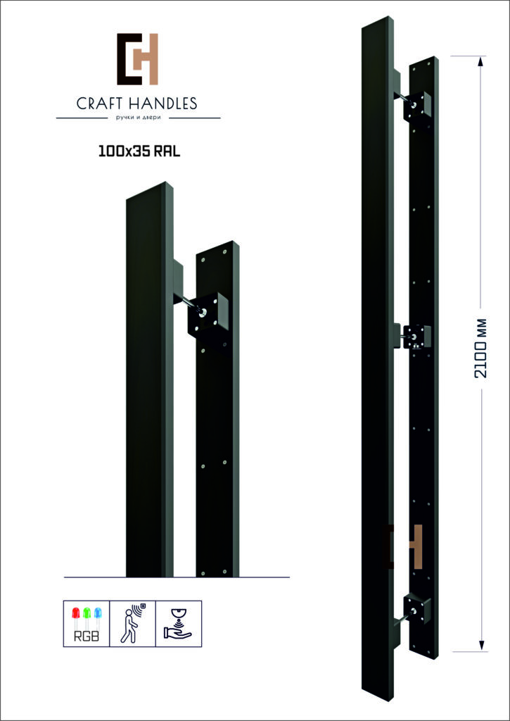 Арт. 100х35 Ral Premium Sensor, L-2100 мм