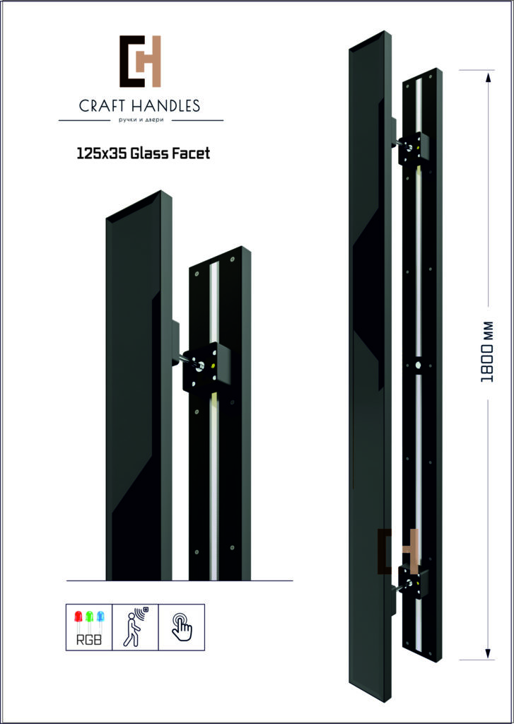 Арт. 125х35 Glass Facet Premium, L-1800 мм