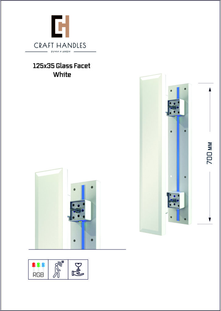 Арт. 125х35 Glass Facet Premium White, L-700 мм