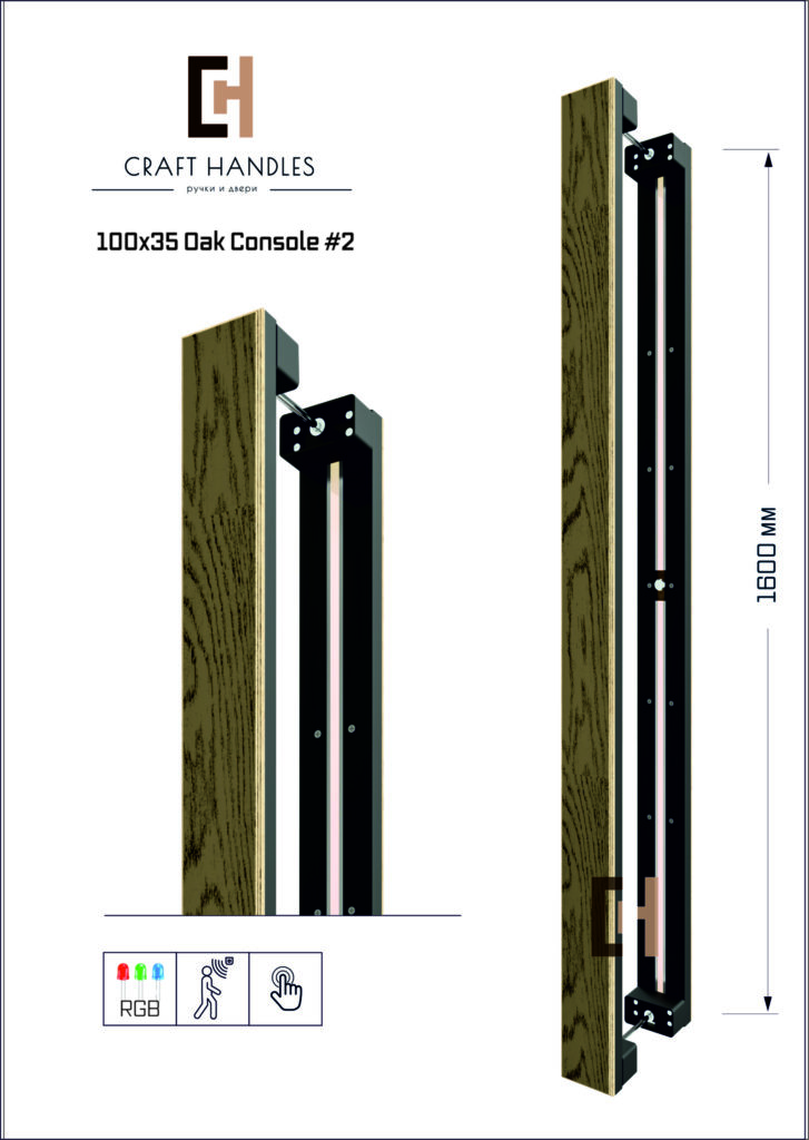 Арт. 100×35 Oak Veneer Premium, L-1600 мм — Console 2