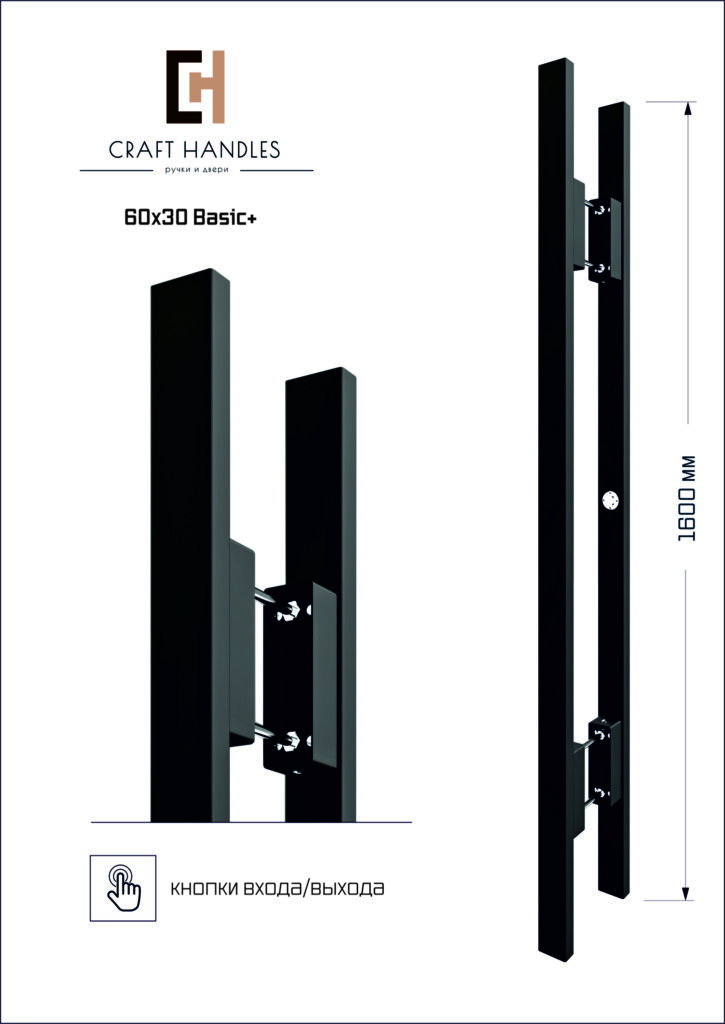 Арт.60х30 Basic+, L-1600 мм